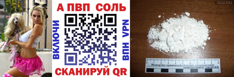 Альфа ПВП Crystall  это телеграм  Старый Крым  гидра сайт 