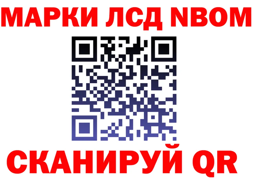 Марки NBOMe 1500мкг ССЫЛКА даркнет мега Старый Крым