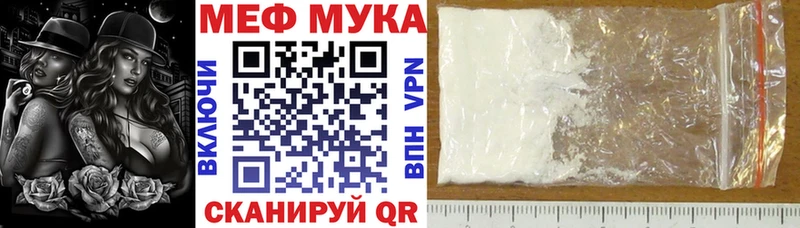 МЕФ мука Старый Крым
