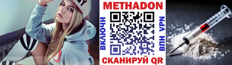 darknet телеграм hydra вход Старый Крым Метадон methadone
