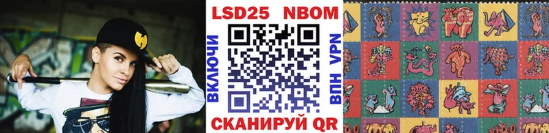 Марки 25I-NBOMe 1,5мг  Старый Крым 